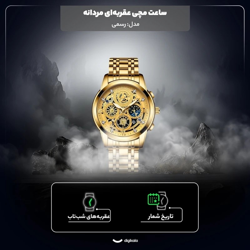 ساعت مچی مردانه بین باند اورجینال صفحه چرخ دنده ای دارای روزشمار رنگ ثابت کیفیت عالیBIN BOND