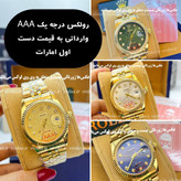ساعت زنانه رولکس گرید درجه یک AAA وارداتی با لیبل