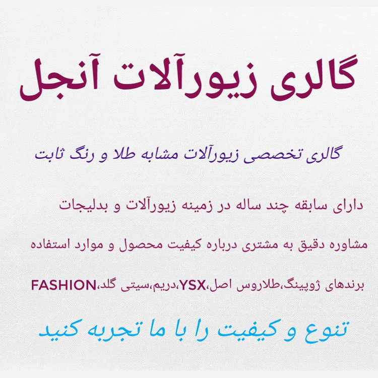 سرویس طرح طلا رنگ ثابت برند شین