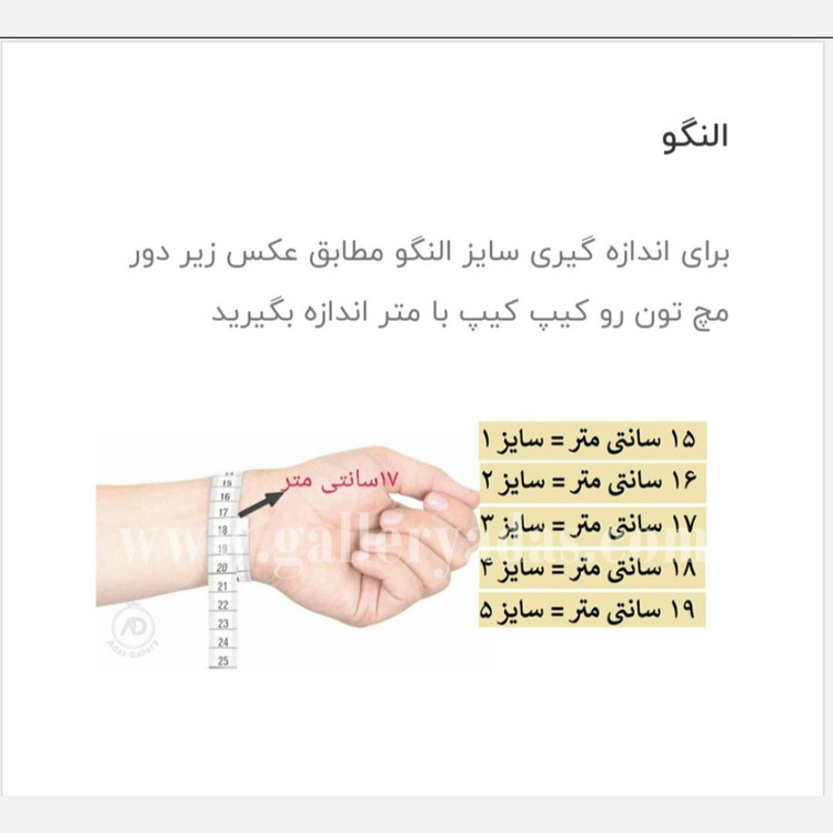 تکپوش زنانه رنگ ثابت 2 سانتی طلاروس اصل