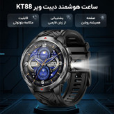 ساعت هوشمند 1.7 اینچی دیبت ویر مدل KT88 با بند سیلیکون