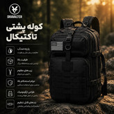 کوله پشتی تاکتیکال 55 لیتری(ضد آب)مناسب کوهنوردی و مسافرتی و کمپ ، کیف تاکتیکال دانشجو ، برزنتی