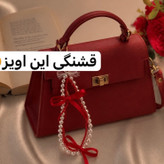 اویز کیف/چارم بگ/اکسسوری کیف/اویز گوشی/اویزقاب/