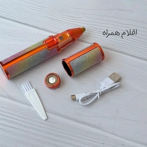 موزن ماتیکی شارژی 2 کاره صورت و ابرو