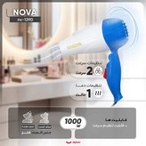 سشوار مسافرتی 1000 وات نوا مدل NV-1290، موتور AC، وزن 160 گرم، المنت فلز با ویژگی صافکنندگی، حجمدهندگی، با قابلیت باد...