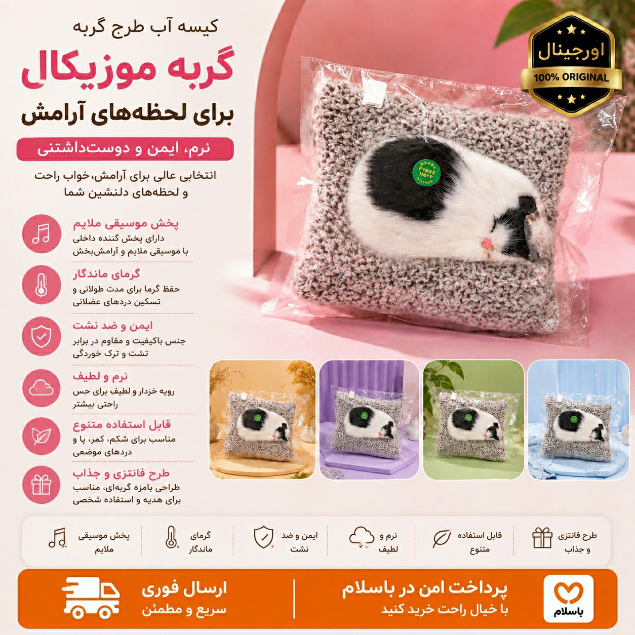 عروسک طرح گربه موزیکال کیفیت عالی / ارسال فوری/ اقساطی