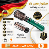 سشوار چرخشی اصلی دو سری vgr/گارانتی دار/وارداتی اقساطی