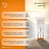 کرم ضدآفتاب رنگی برایت مکس SPF50 مدل C-B مناسب انواع پوست، حجم 50 میلیلیتر