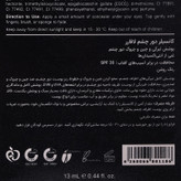 کانسیلر لافارر مدل Anti-Age شماره 01