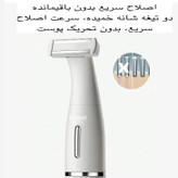 شیور زنانه برند کیمی 3523