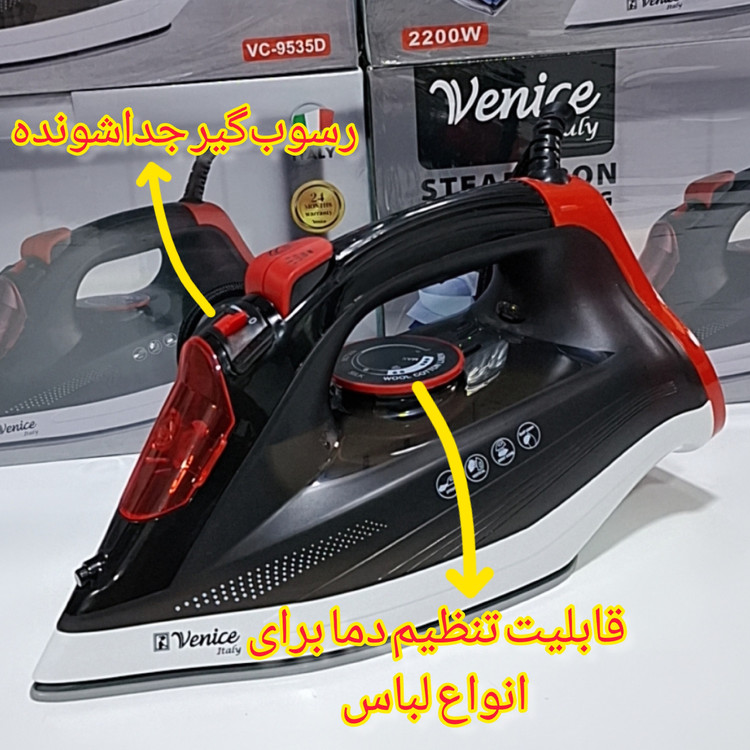 اتو وارداتی ونیز(venice) اصلی نانو سرامیکی، کاربرد خانگی، صاف کننده سریع چین و چروک عمیق لباس با کیفیت عالی و سرعت بالا