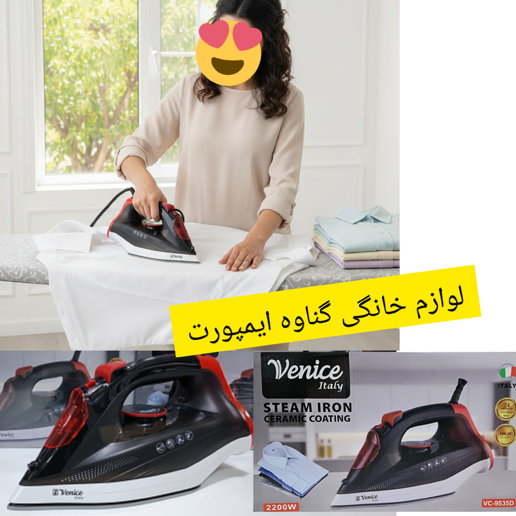 اتو وارداتی ونیز(venice) اصلی نانو سرامیکی، کاربرد خانگی، صاف کننده سریع چین و چروک عمیق لباس با کیفیت عالی و سرعت بالا