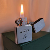 فندک زیپو طلایی و نقره ای با حک دلخواه گالری هیما