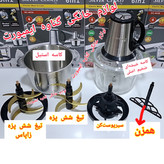 خردکن و غذاساز سیلورکرست موتور اصلی و پرقدرت،جهت پوره کردن گوشت،مرغ،حبوبات پخته شده،خرد کردن سبزی،پیاز،میوه و ...