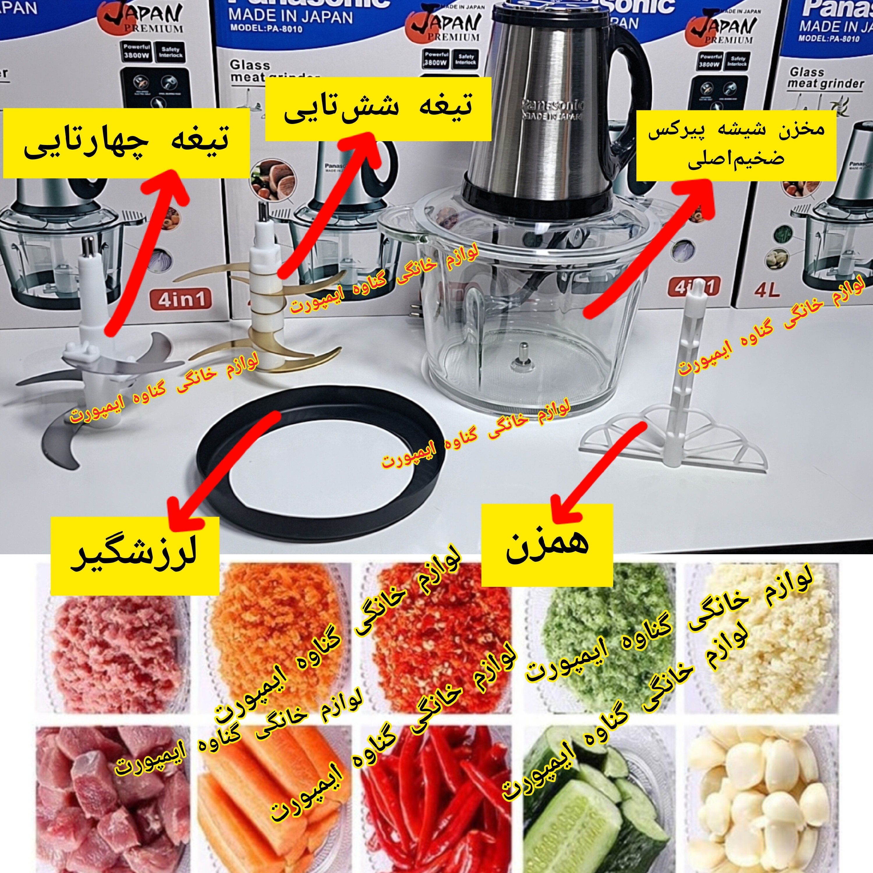 خردکن و غذاساز پاناسونیک موتور اصلی قدرتمند، جهت پوره کردن گوشت،مرغ،حبوبات پخته شده،خرد کردن سبزی و پیاز- میوه و ...