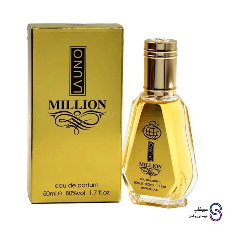 عطر ادکلن لائونو میلیون برند فرگرنس ورد 50 میل