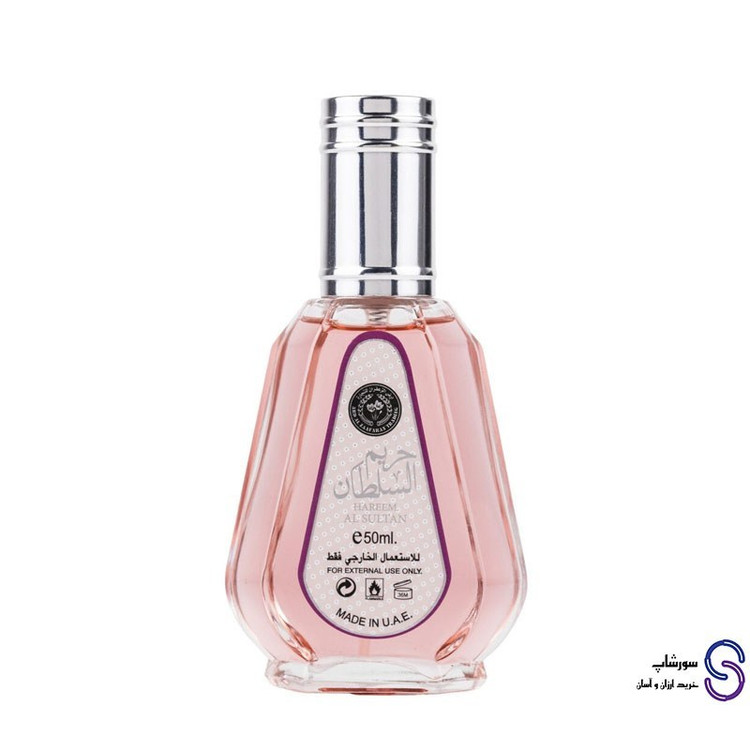عطر ادکلن حریم السلطان برند ارض الزعفران 50 میل