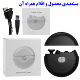 ناخن گیر برقی مدل چراغ دار