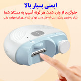 ناخن گیر برقی مدل چراغ دار