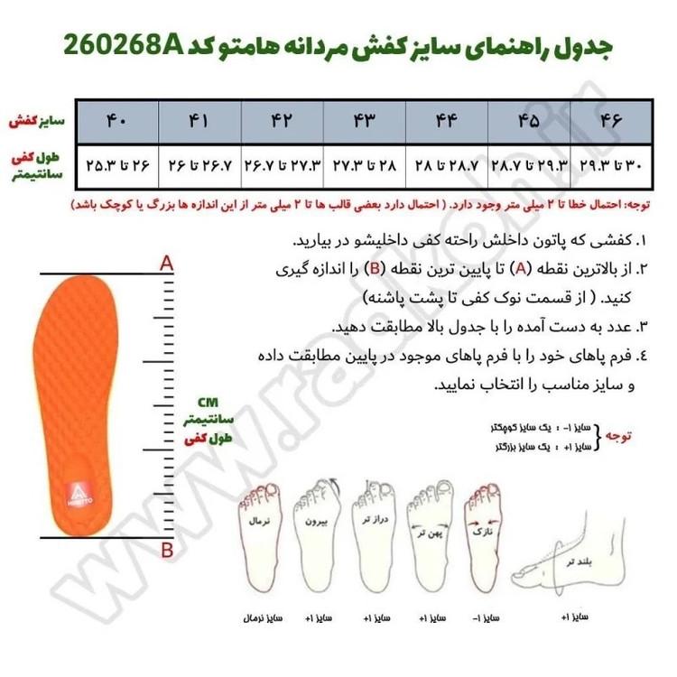 کفش ساق دار مردانه هامتو مدل 260268A-