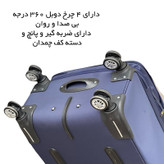 چمدان مدل B203B TRAVEL SENTRY ارتفاع 64 سانتی متر