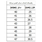 کتونی بزرگپا مردانه سفید نقره ای (کیفیتA+)