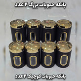 سرویس آشپزخانه 29 پارچه آرتیستون مشکی درب طلایی(با ضمانت)