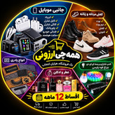 پادری پالاز (بیش از 10 رنگ مختلف)