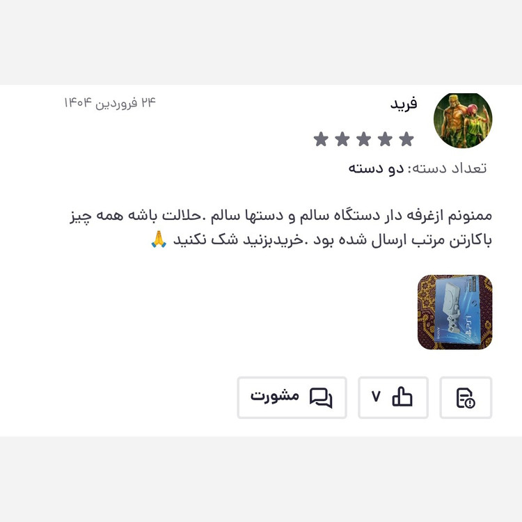 پلی استیشن 1 همراه با بازی هدیه پرفروش باحداقل سود ارسال رایگان /سونی 1 / دهه شصتی نوستالژی ایکس