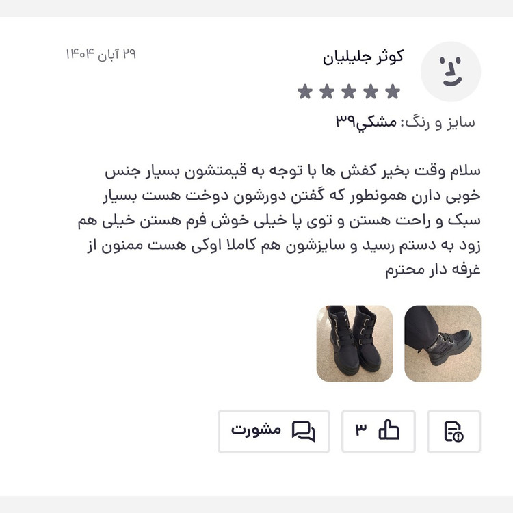 بوت کاپشنی زنانه / نیم بوت / مدل فراماگا / رنگ کرم / ضد اب / پرفروش باحداقل سود / ارسال رایگان پرفرووش (پس کرایه)