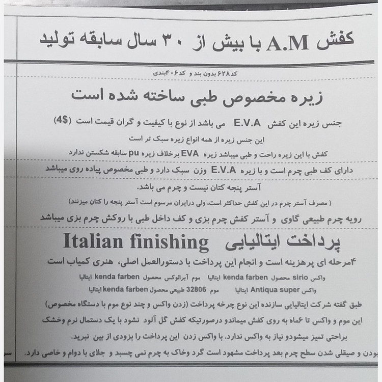 کفش طبی مردانه کد406 کفش علی مرتضی زیره فول طبی تلفیق eva و rubber