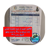 سنگ حرم امام علی قاب طرح شمشیر ذلفقار 20در38 با فاکتورسند اصالت سنگ از حرم حضرت علی