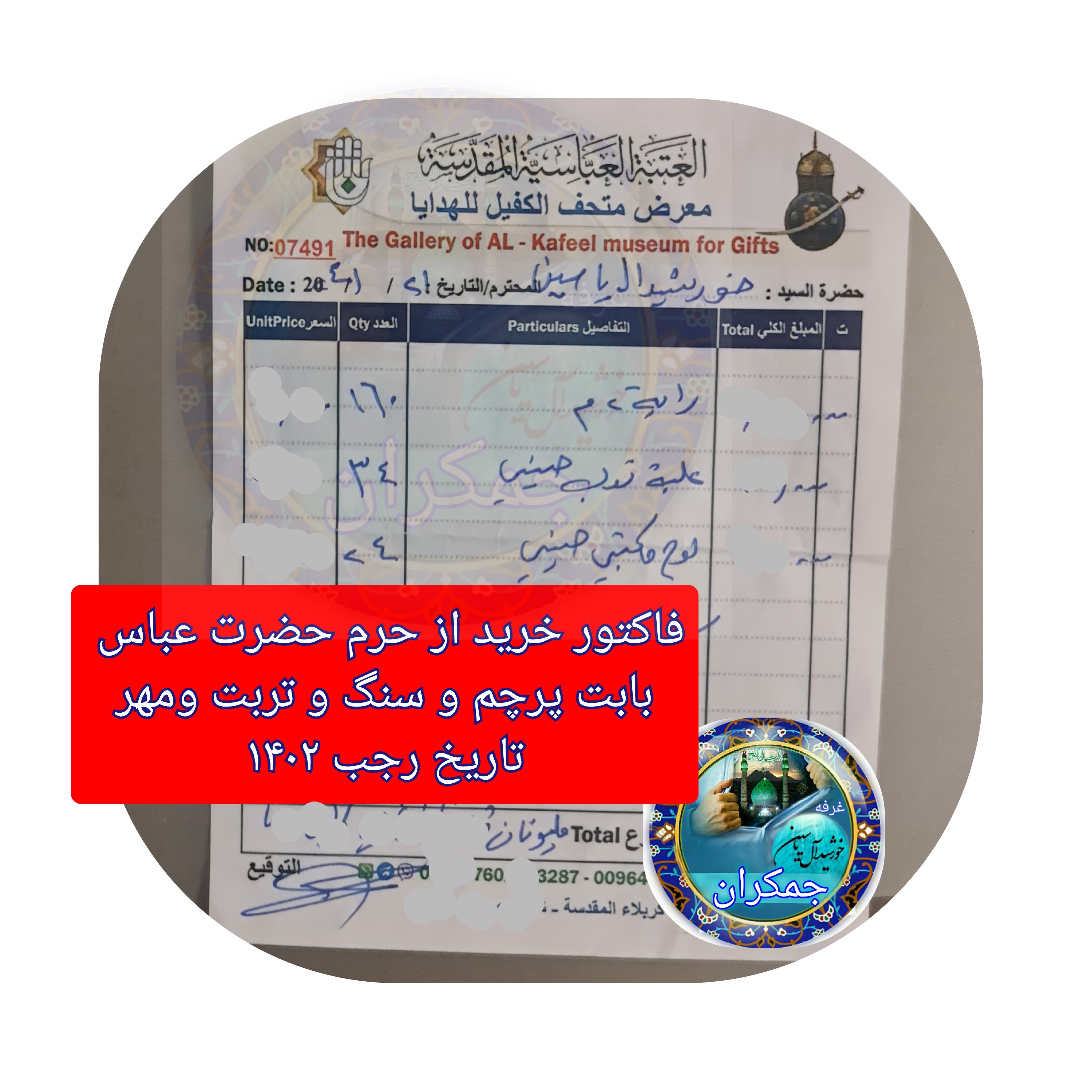 سنگ حرم حضرت زینب ( طرح علم ) 20در38 با فاکتورسند اصالت سنگ محصول جدیدخورشیدآل یاسین متبرکات حرم امام حسین و کربلا