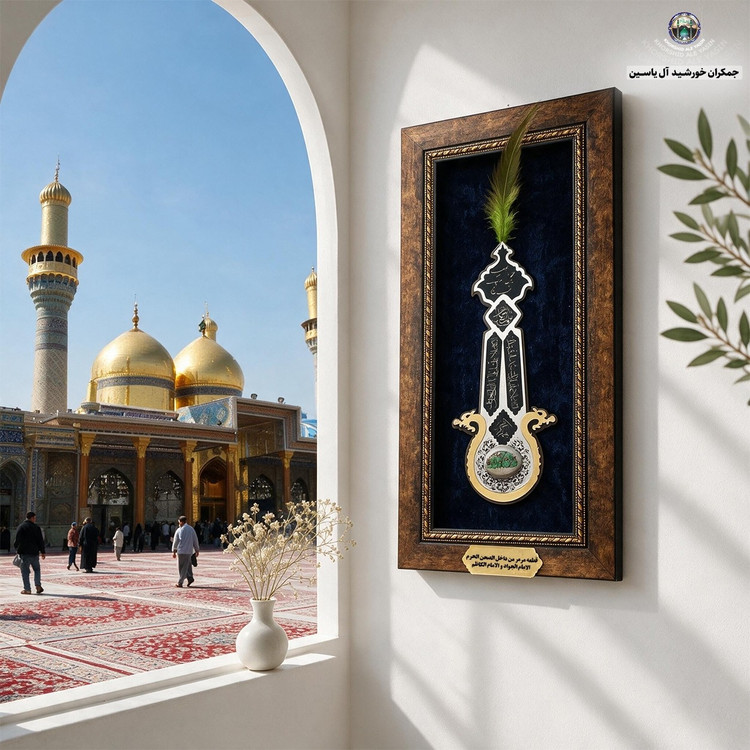 سنگ حرم حضرت عباس (طرح علم ) 20در38 با فاکتورسند اصالت سنگ (قاب سنگ حرم جدید خورشیدآل یاسین متبرکات حرم حسین امام کربلا