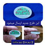سنگ حرم امام کاظم و امام جواد ( با فاکتور اصالت کالا از عتبه کاظمین (محصول جدید خورشیدآل یاسین متبرکات حرم امام حسین