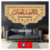 پرچم محرم حضرت عباس انتخاب طرح دلخواه با تخفیف ویژه مخمل کیفیت عالی ممتاز