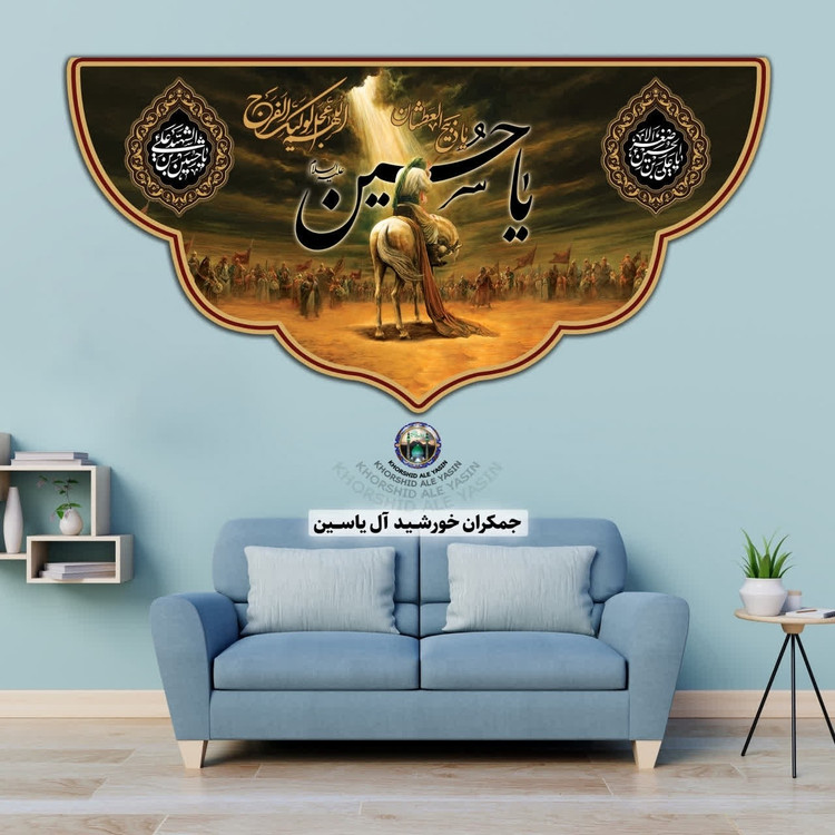 پرچم محرم حضرت عباس انتخاب طرح دلخواه با تخفیف ویژه مخمل کیفیت عالی ممتاز