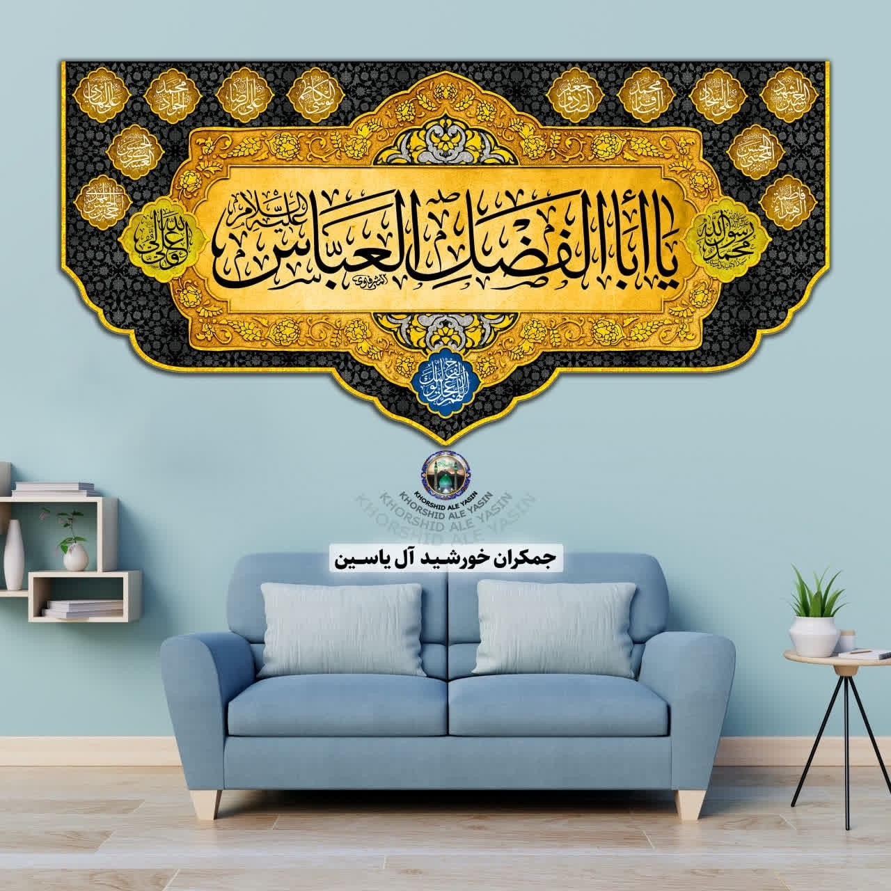 پرچم مخمل محرم امام حسین حضرت عباس حضرت زینب حضرت رقیه 140در70 با تخفیف ویژه انتخاب طرح دلخواه کیفیت عالی کتیبه بیرق 4