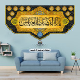 پرچم مخمل محرم امام حسین حضرت عباس حضرت زینب حضرت رقیه 140در70 با تخفیف ویژه انتخاب طرح دلخواه کیفیت عالی کتیبه بیرق 4