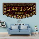 پرچم مخمل محرم این خانه عزادار حسین است 140در70 با تخفیف ویژه انتخاب طرح دلخواه کیفیت عالی کتیبه بیرق
