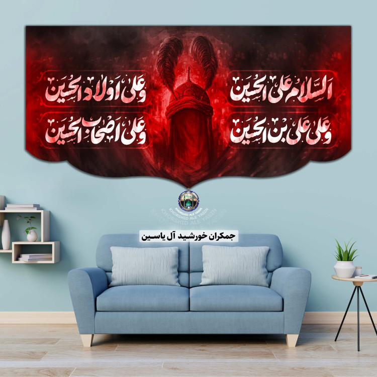 پرچم مخمل محرم ریشه دار 140در70 سانتی متر، انتخاب طرح