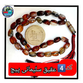 تسبیح عقیق سلیمانی درشت33 یا انتخاب مدل دلخواه هدیه تربت کربلا و جعبه نفیس ارسال رایگان با تخفیف ویژه تسبیح سلیمانی عقی