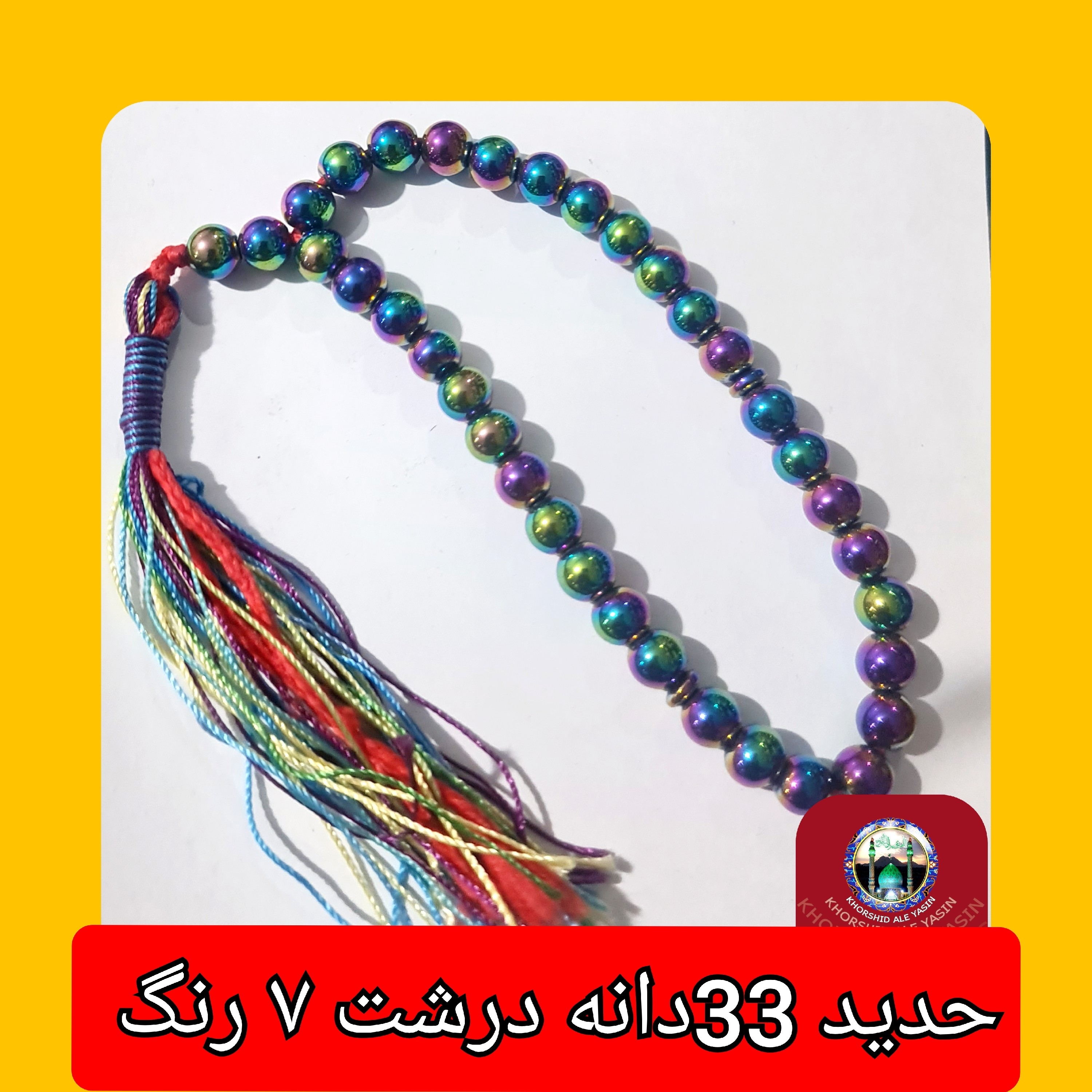 تسبیح حدید 101 دانه یا انتخاب مدل دلخواه هدیه تربت کربلا و جعبه نفیس ( ارسال رایگان با تخفیف ویژه تسبیح عقیق