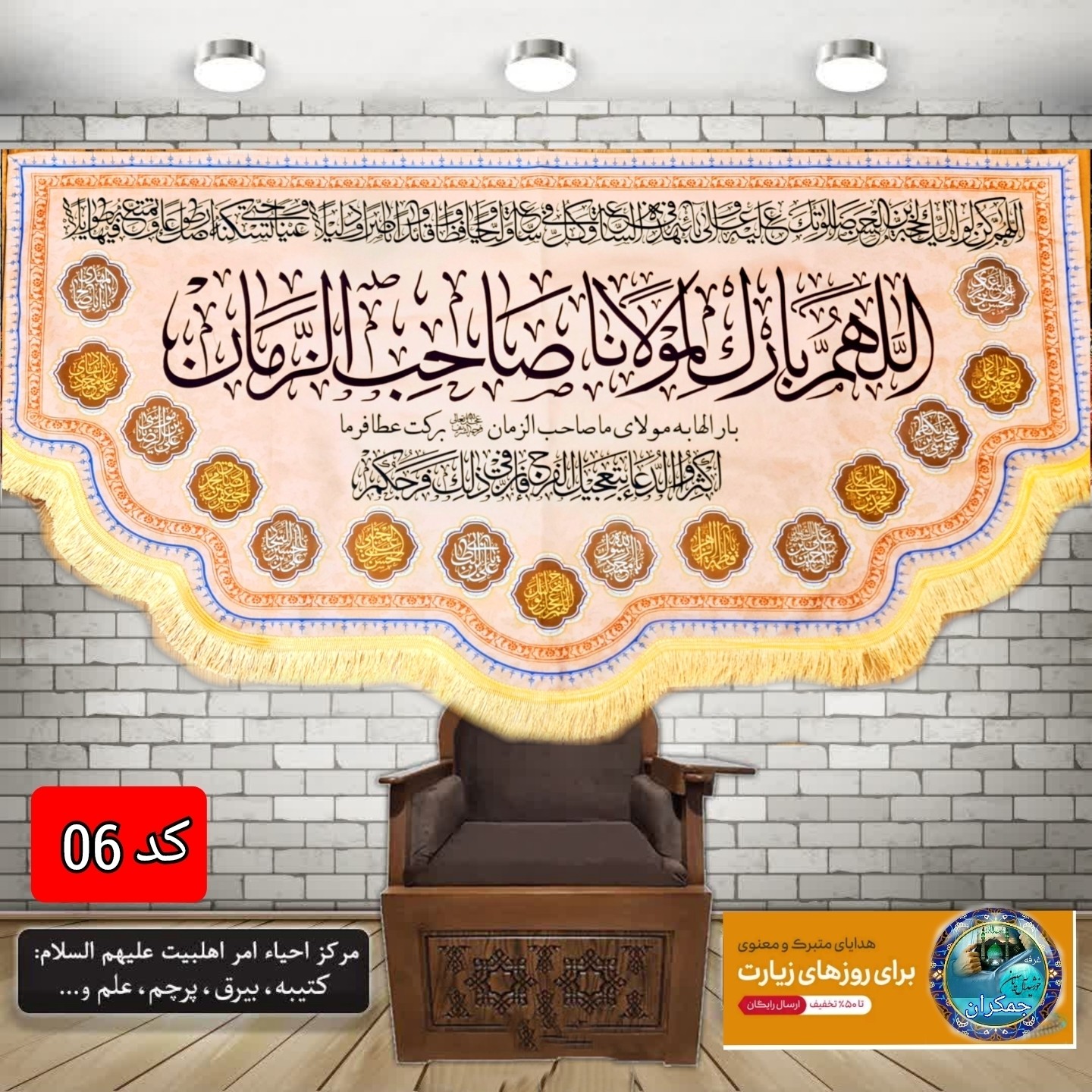 پرچم مخمل محرم این خانه منتظر مهدی زهراست 140در70 با تخفیف ویژه انتخاب طرح دلخواه کیفیت عالی کتیبه بیرق