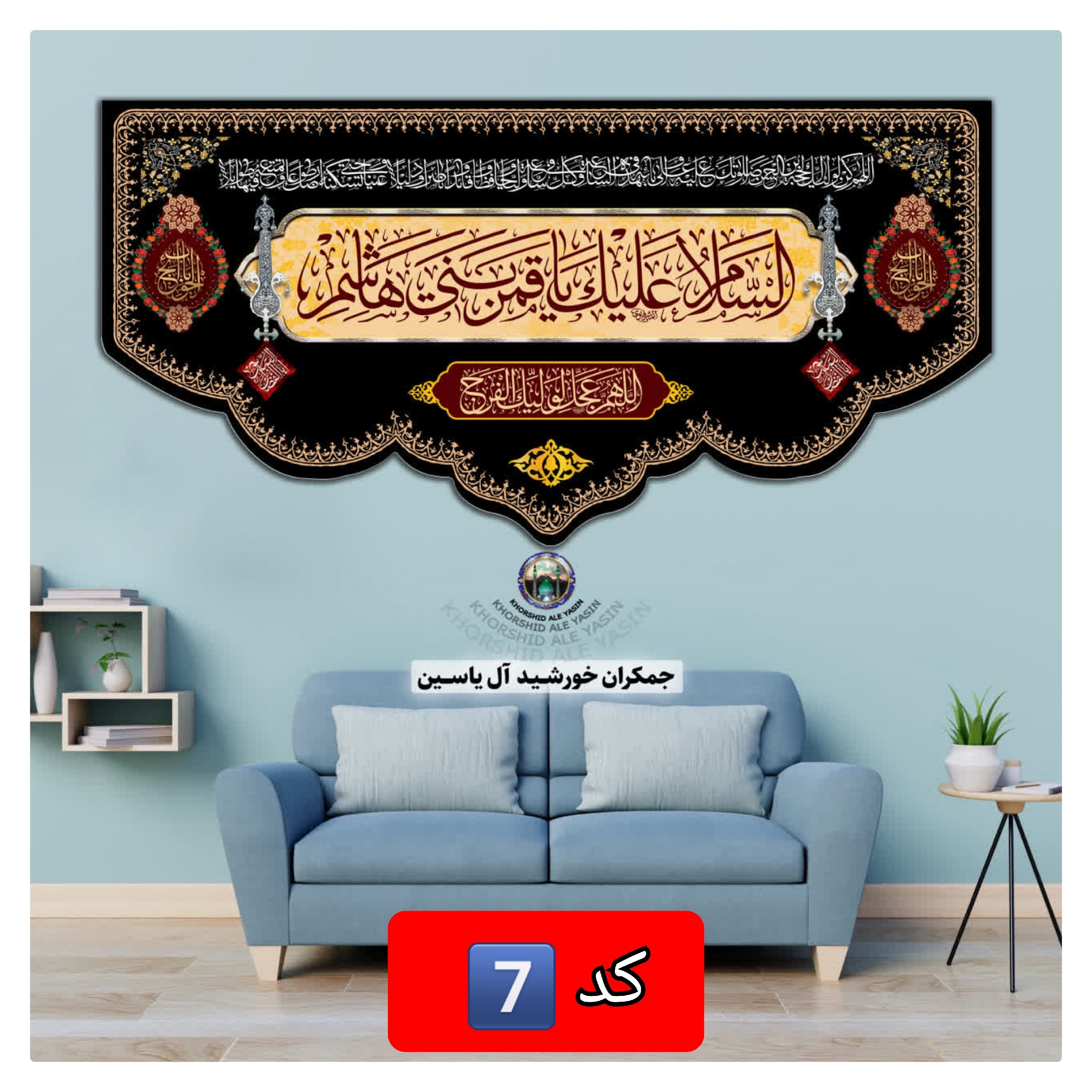 پرچم حضرت عباس انتخاب طرح دلخواه 140 در70 با تخفیف ویژه کیفیت عالی پرچم محرم کتیبه بیرق حضرت ابوالفضل