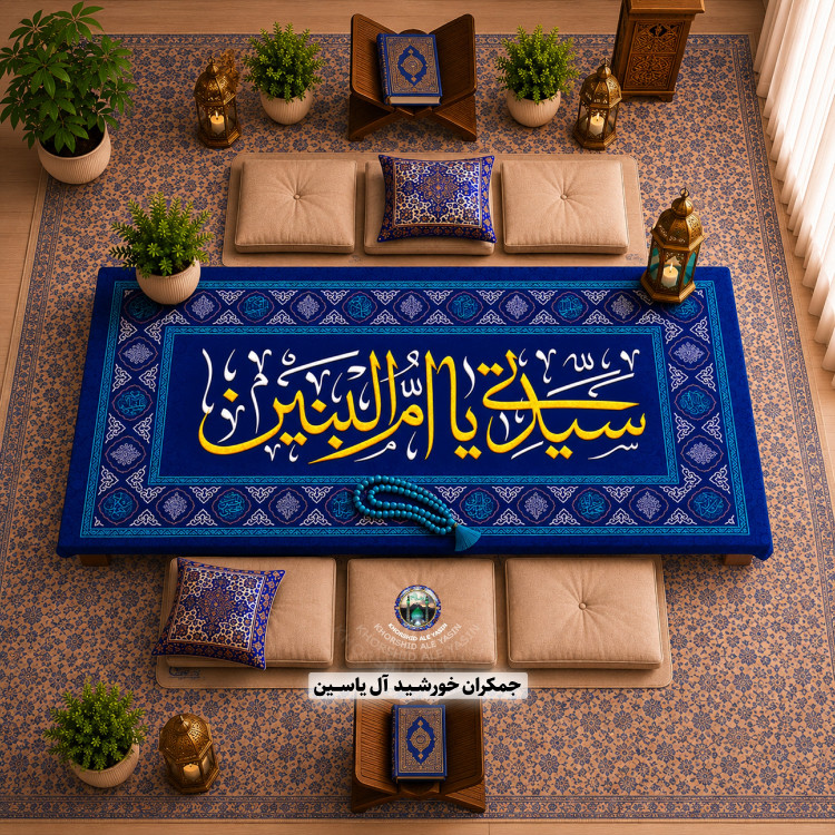 سفره ام البنین انتخاب رنگ و طرح دلخواه با تخفیف ویژه سفره صلوات سفره حضرت رقیه 1متری 2متری 3متری