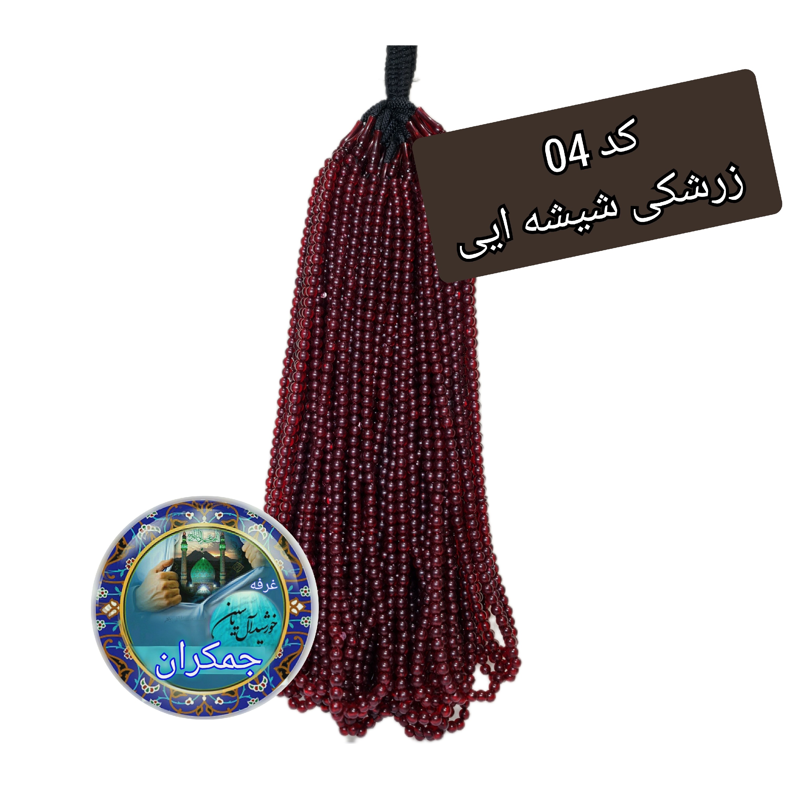 تسبیح نذری 140عدد نمره 6 با تخفیف ویژه و ارسال رایگان تنوع در انتخاب رنگ کیفیت عالی برای سفره صلوات