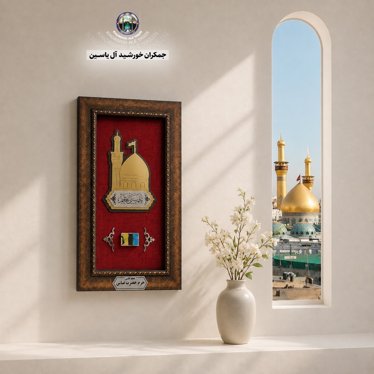 کاشی حرم امام حسین همراه با سند اصالت ( تبرکات متبرکات کربلا )