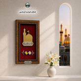 کاشی حرم امام حسین همراه با سند اصالت ( تبرکات متبرکات کربلا )