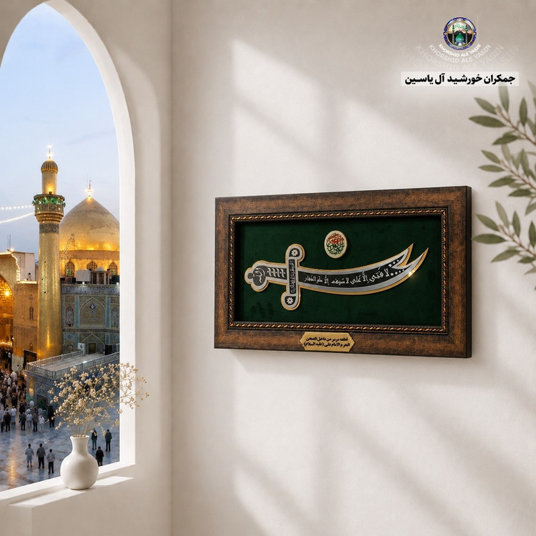 سنگ حرم امام حسین قاب طرح علم 20در38 با فاکتورسند اصالت سنگ